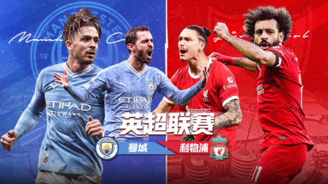 红蓝大战！两队实力对比谁能笑到最后