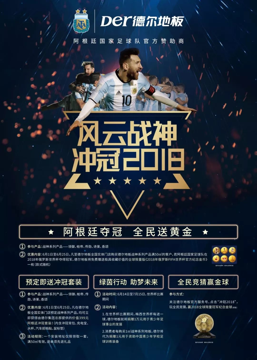 包含篮德尔梦完美复苏,助力球队取胜的词条 包含篮德尔梦完美复苏,助力球队取胜的词条