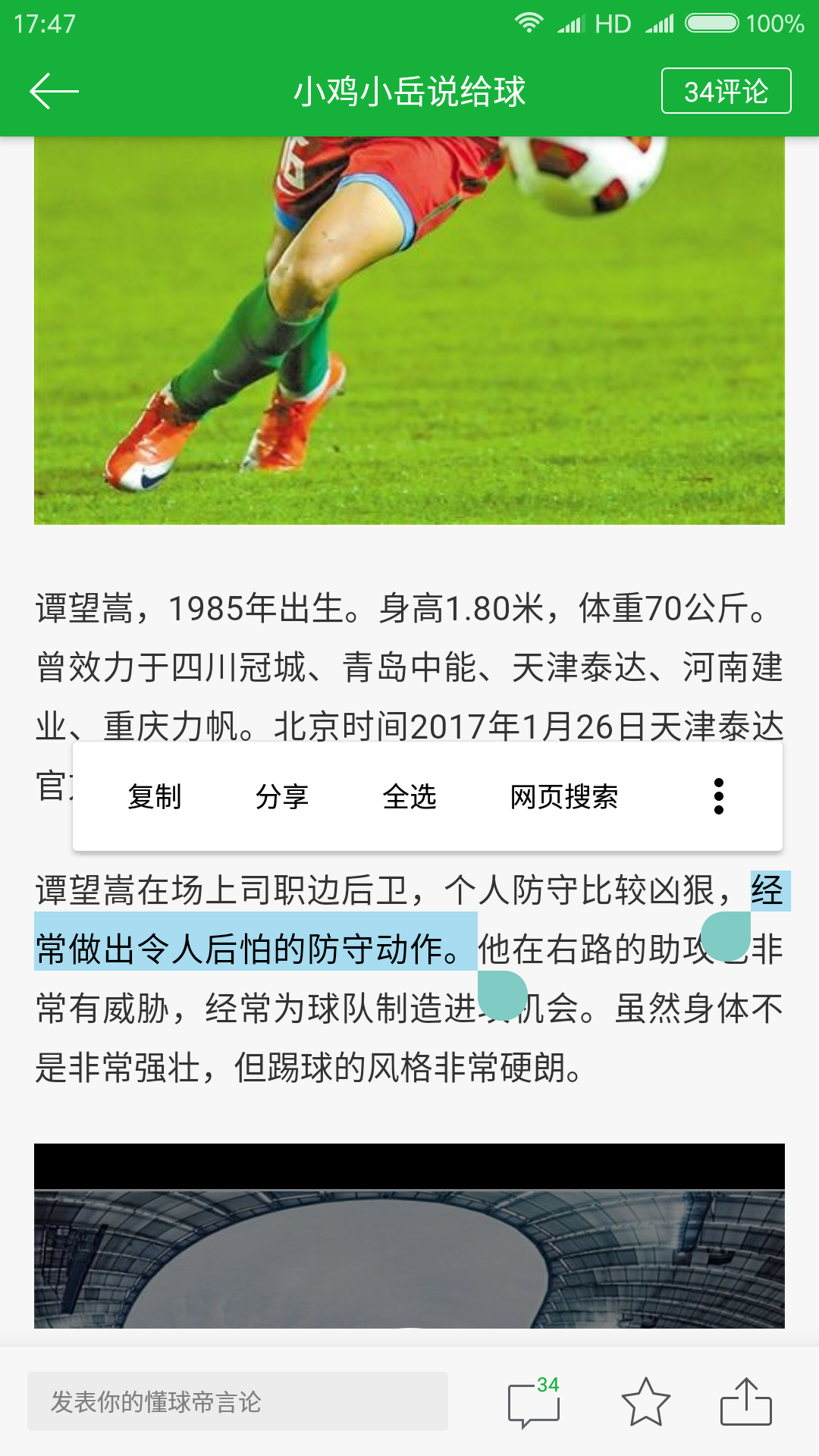 天津泰达客场逆袭重庆力帆,积分榜提升的简单介绍 天津泰达客场逆袭重庆力帆,积分榜提升的简单介绍