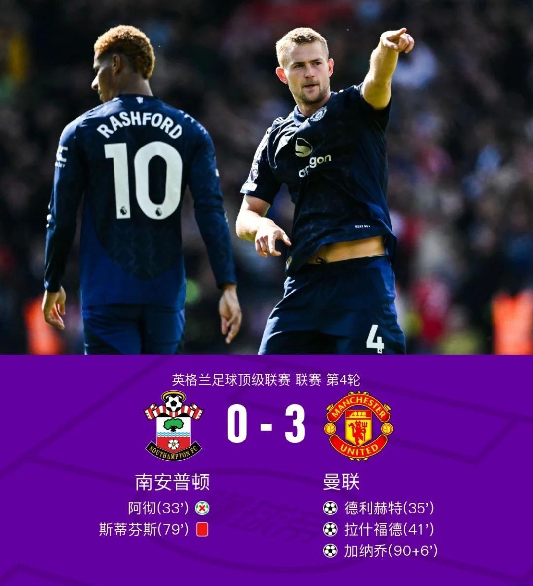 南安普顿取得连胜，成功脱离降级区