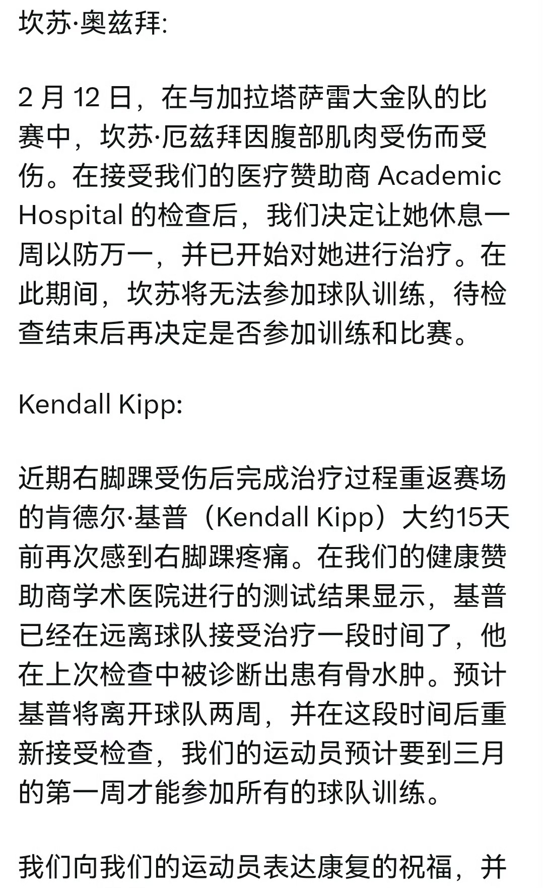 马赛球员伤病情况较重,排兵布阵需审慎的简单介绍 马赛球员伤病情况较重,排兵布阵需审慎的简单介绍