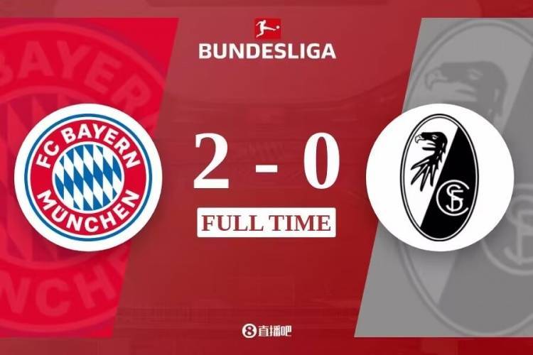 弗赖堡后防体系失误频出，需加强训练