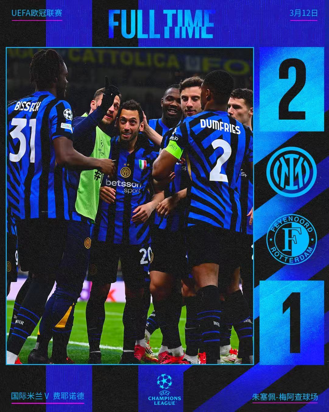 国米主场克服门兴，告捷而归