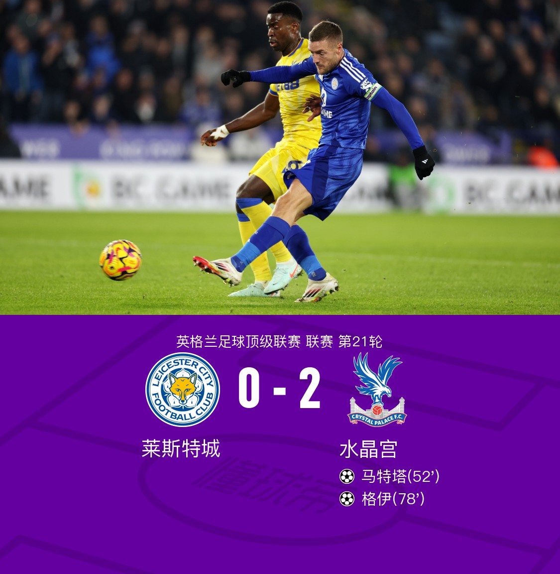 水晶宫客场取胜,开启连胜模式!的简单介绍 水晶宫客场取胜,开启连胜模式!的简单介绍