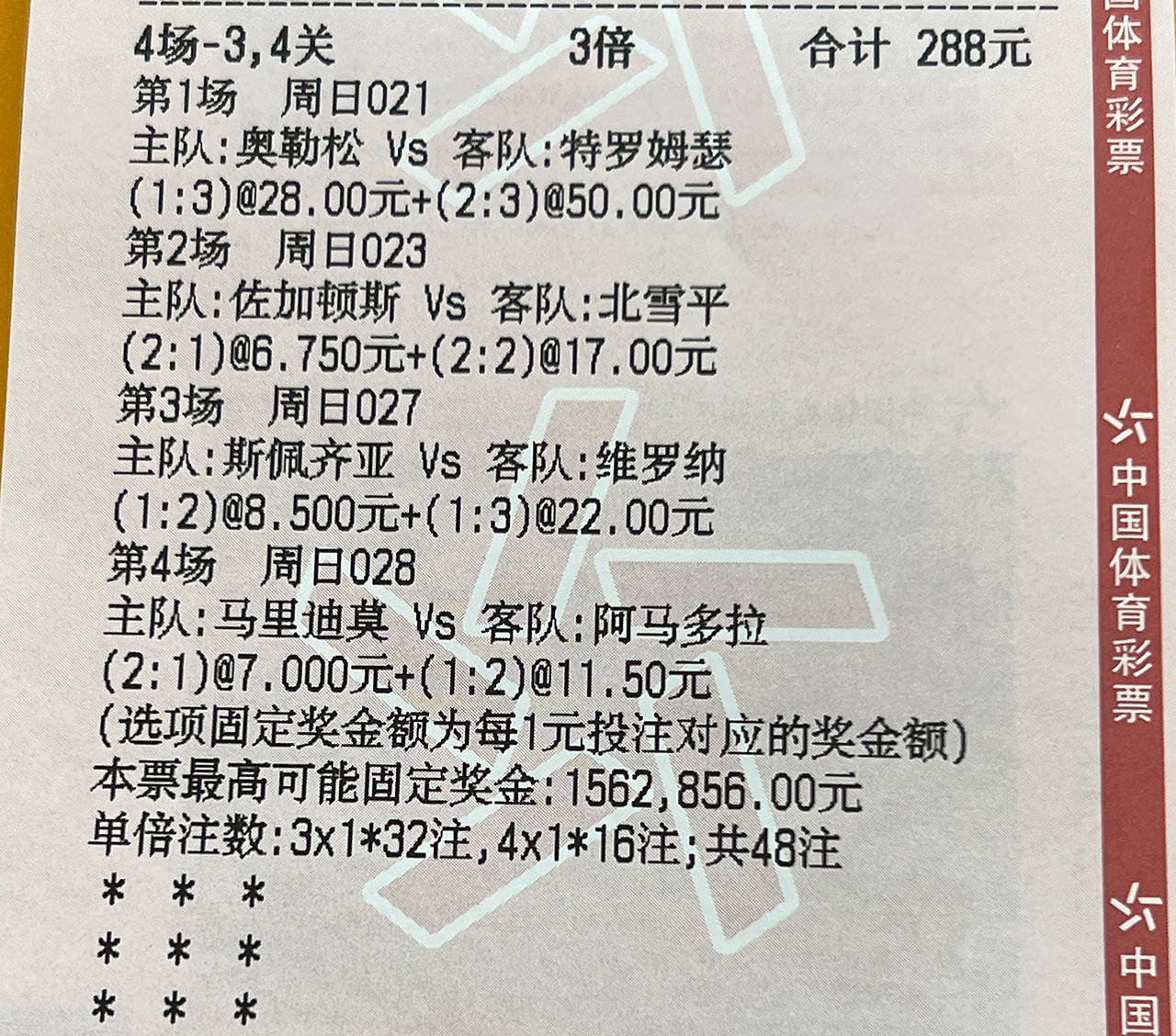 奥地利实现逆袭，取得关键胜利