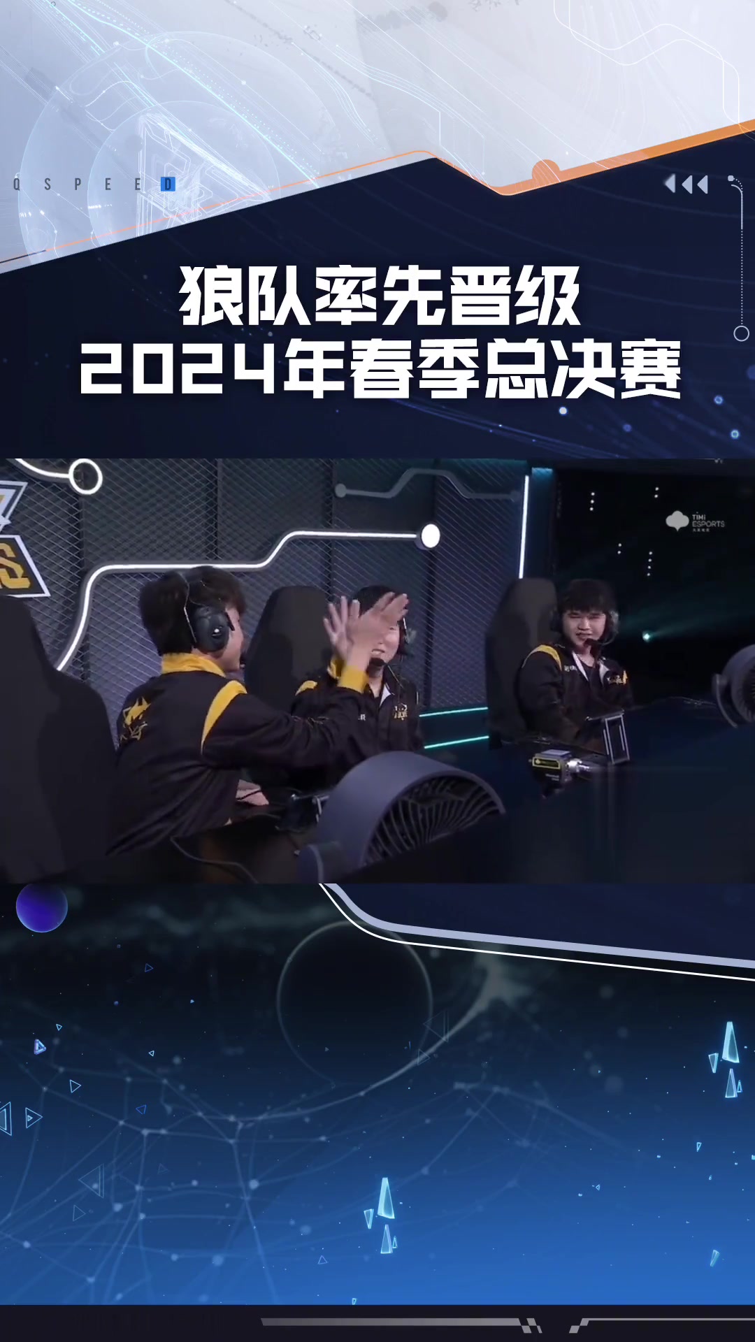 狼队缔造历史,客场大胜引发热议 狼队缔造历史,客场大胜引发热议