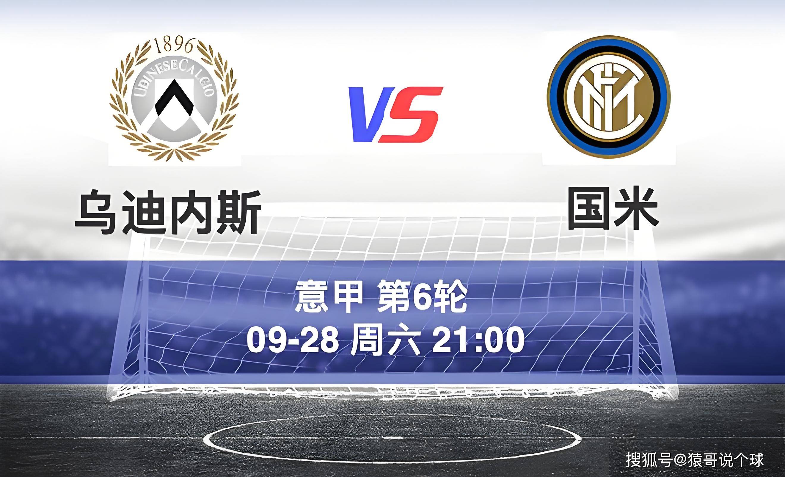 乌迪内斯主场败给国际米兰,遭遇连败 乌迪内斯主场败给国际米兰,遭遇连败