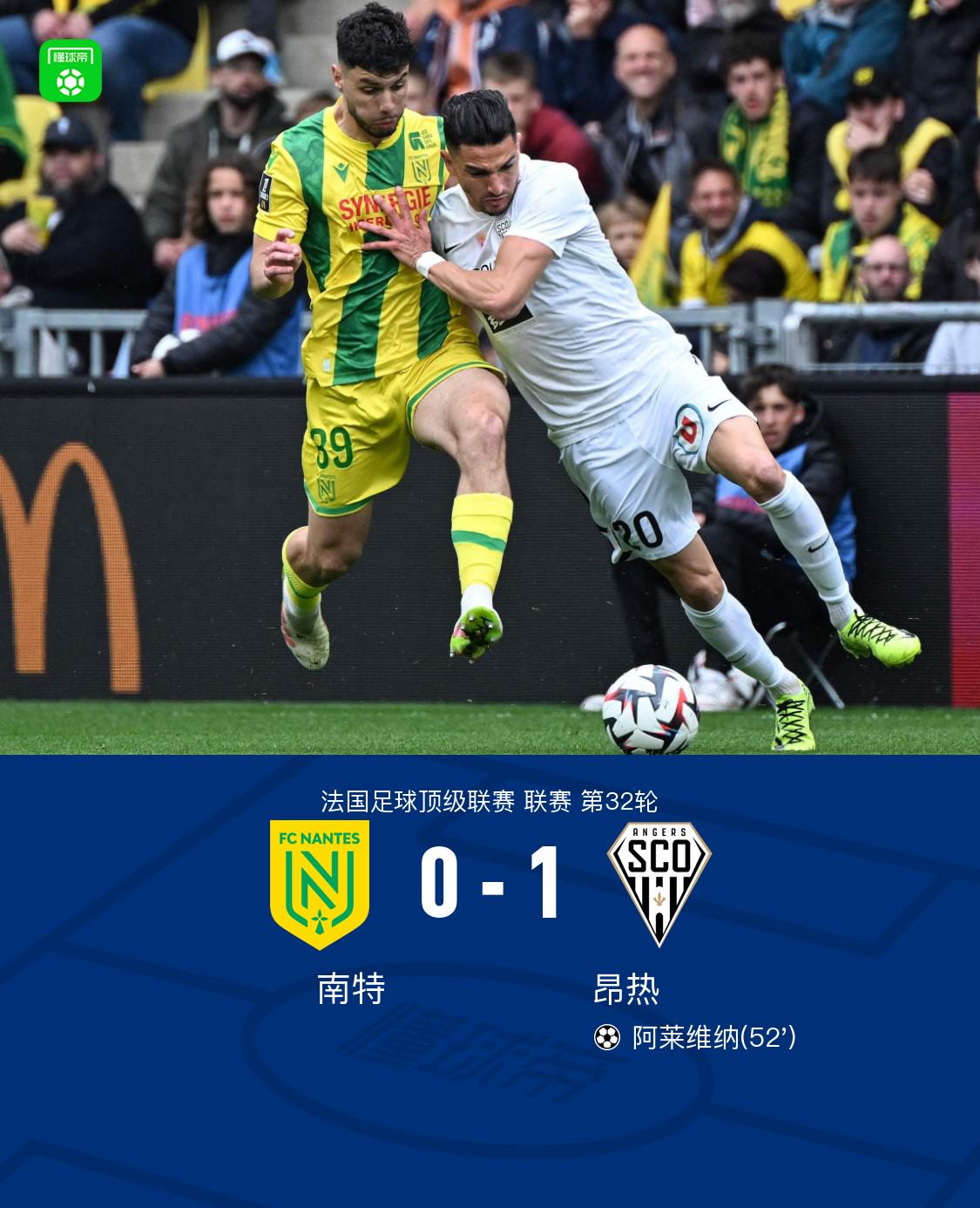 南特将在主场迎战莱阿弗尔的挑战 南特将在主场迎战莱阿弗尔的挑战