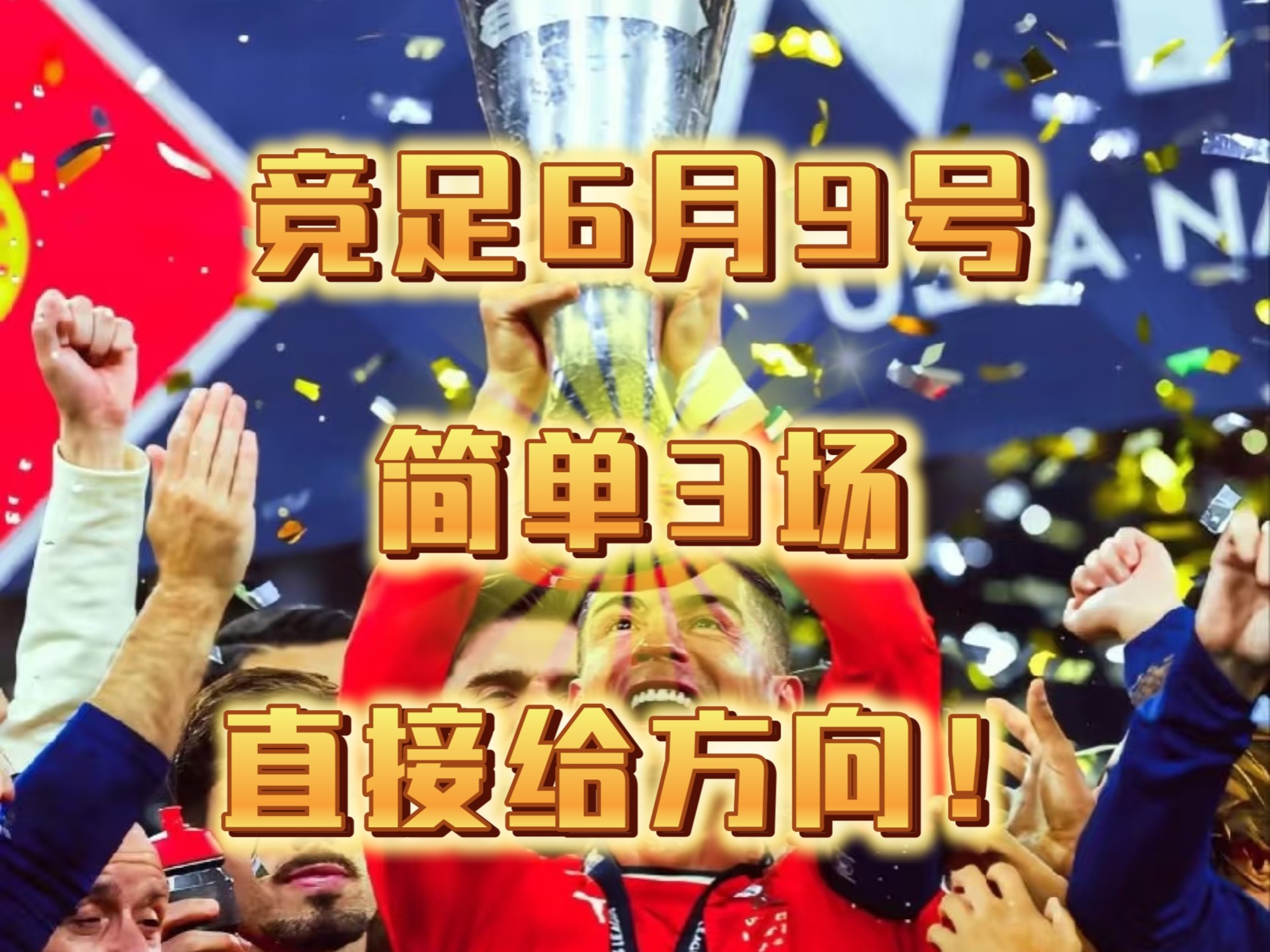 欧预赛近期状态回顾,战绩不容小觑 欧预赛近期状态回顾,战绩不容小觑