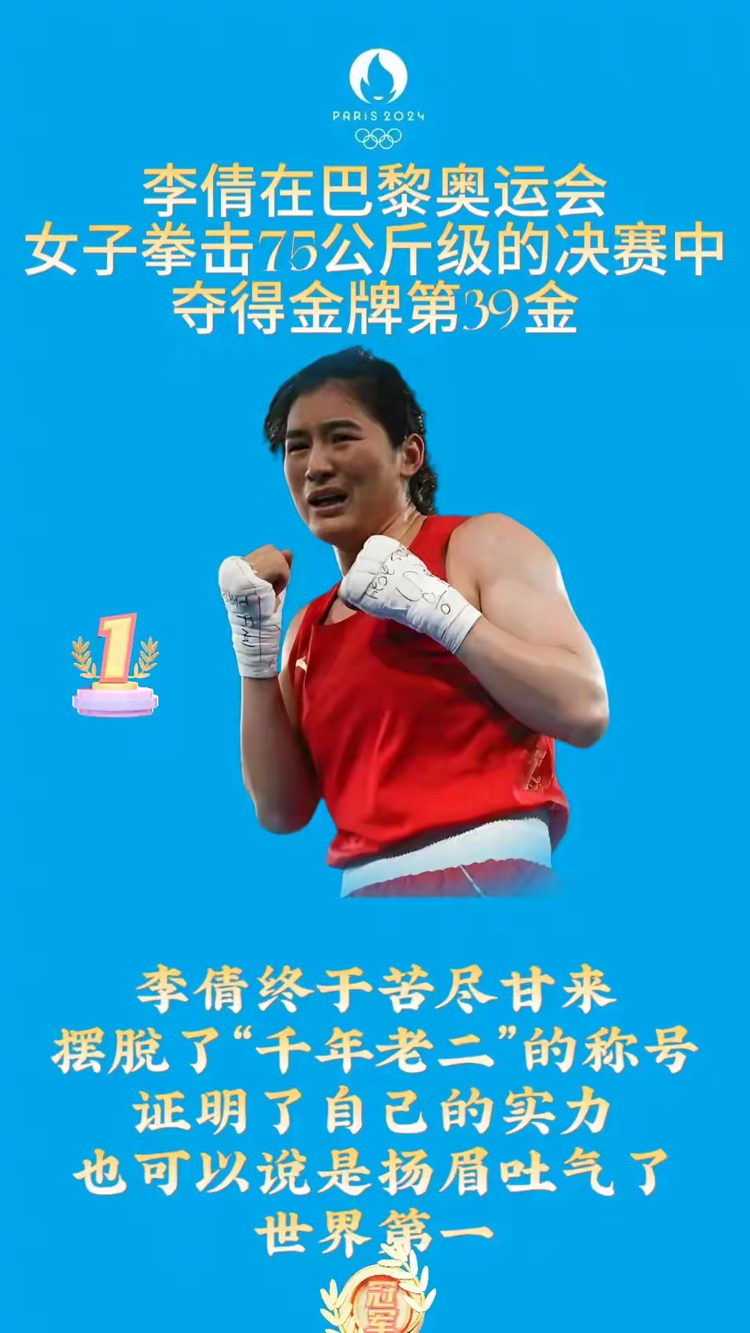 关于拳击决赛打破传统限制,赛场纷纷预料的信息 关于拳击决赛打破传统限制,赛场纷纷预料的信息