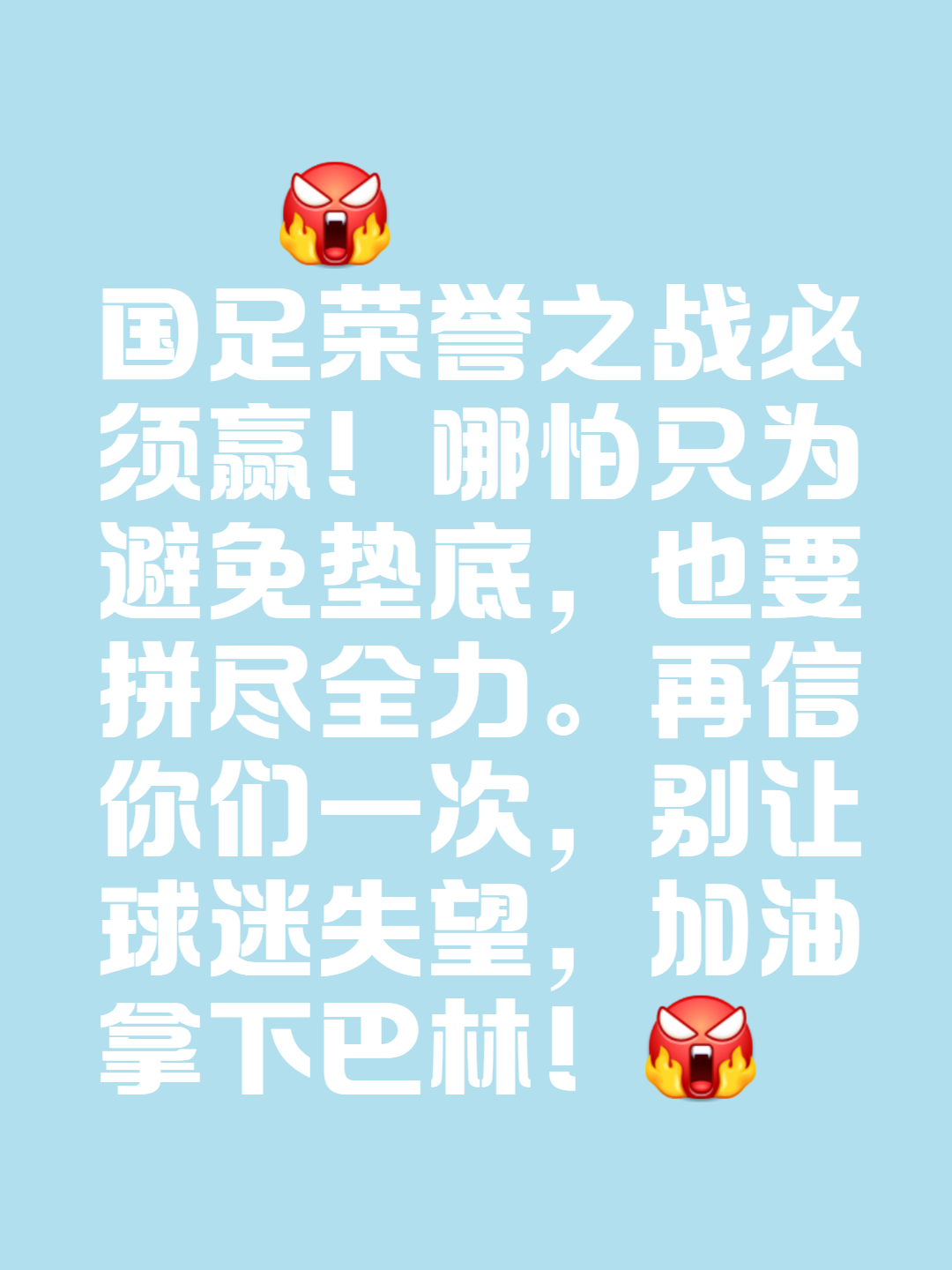 球队连续胜利,士气高涨迎接挑战 球队连续胜利,士气高涨迎接挑战