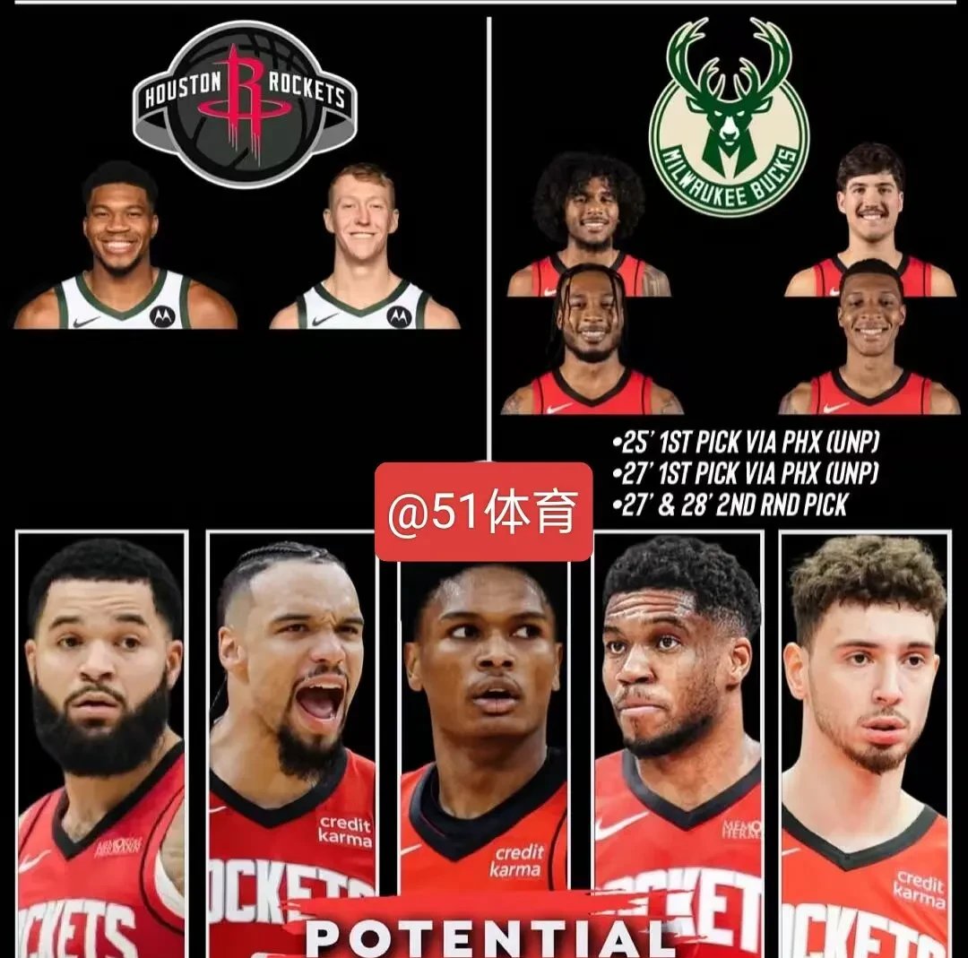 火箭新援表现抢眼，助球队攀升积分榜