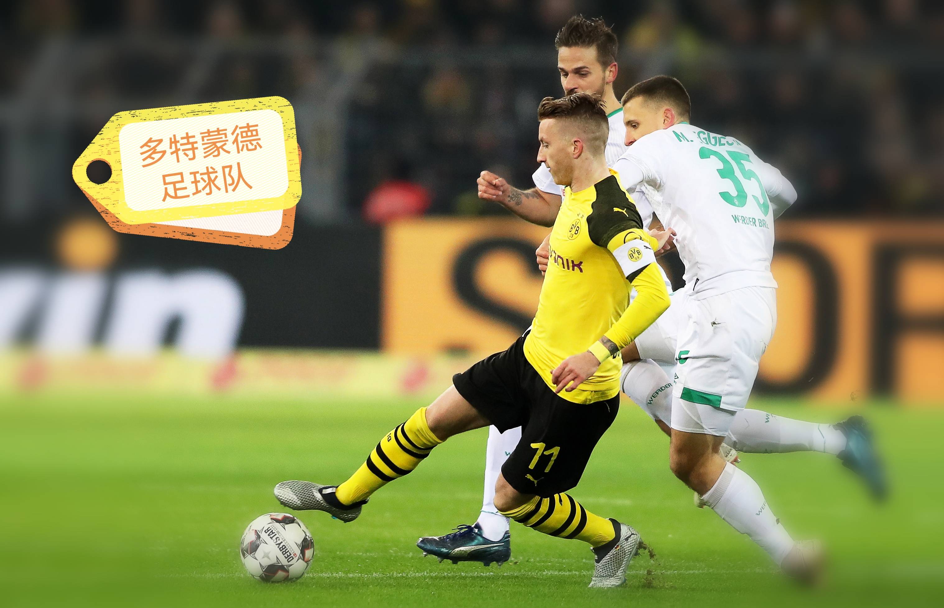 多特蒙德在德国足球俱乐部接连遭遇困境