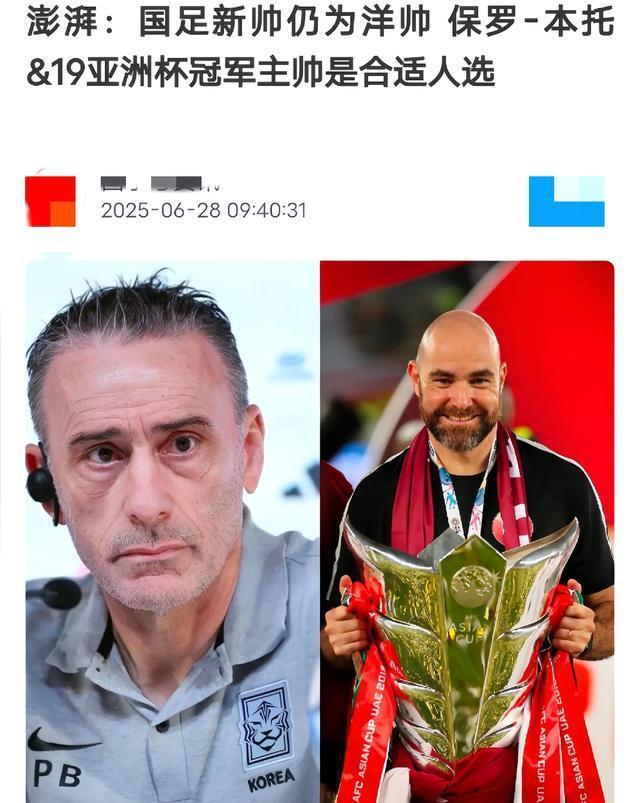 球队决定提前换帅，迎接新的挑战