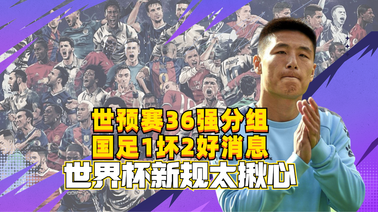 篮球世界杯预选赛新规出台，球员备战提速